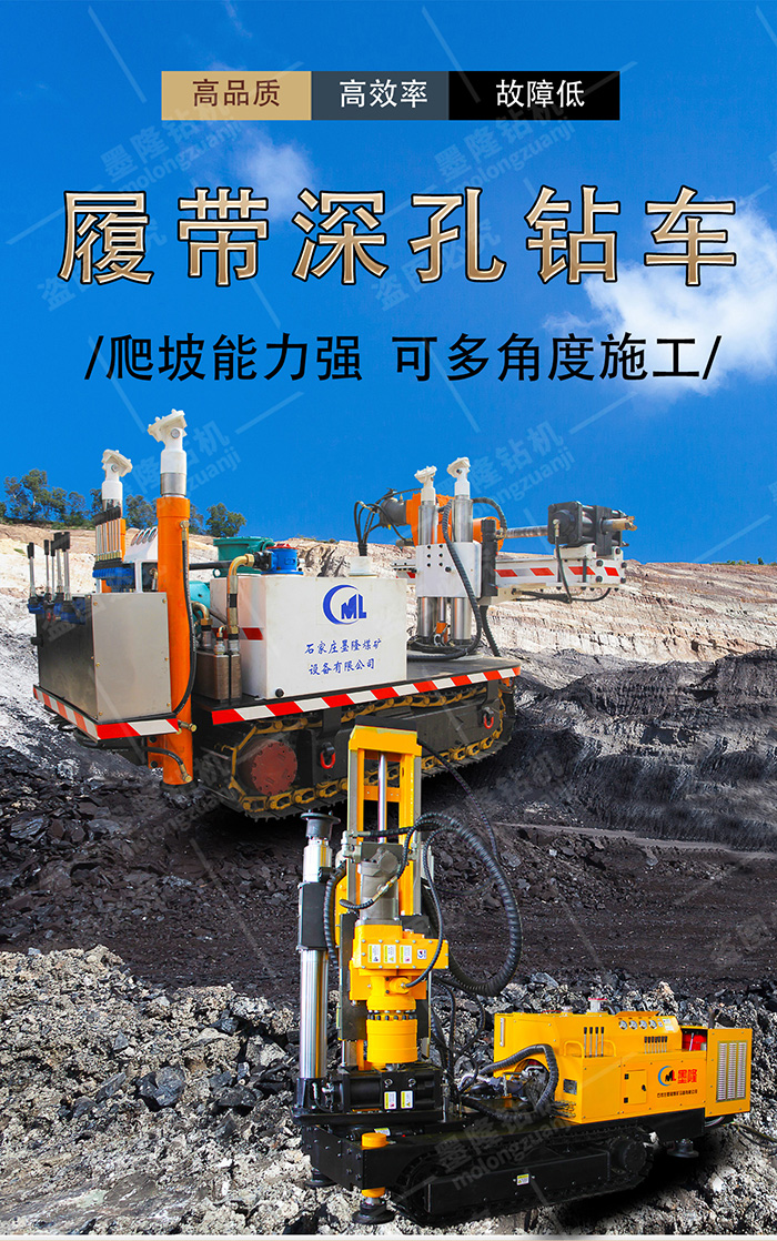 CMS1型煤礦用深孔鉆車