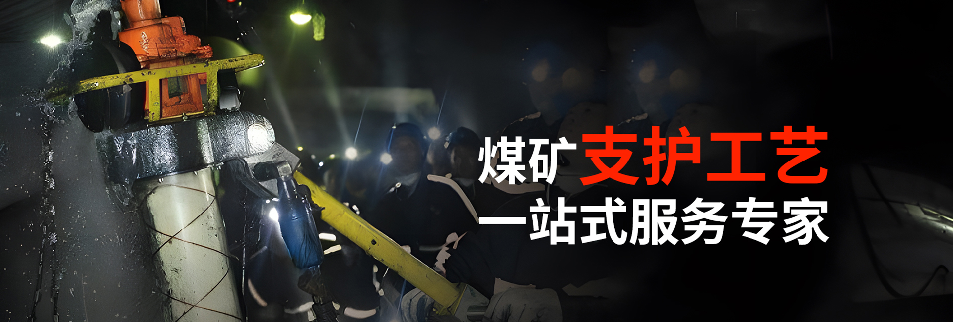 墨隆鉆機(jī)