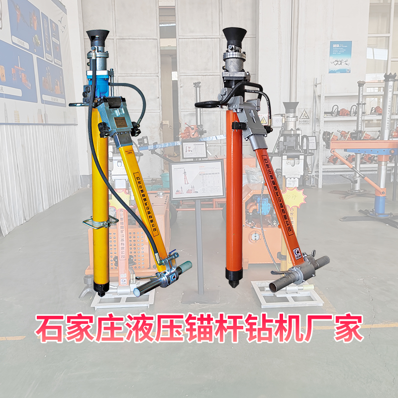 液壓錨桿鉆機